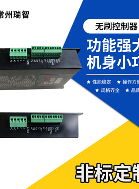 现货220V8A无刷控制器 直流 交流开发电动压缩机驱动规格齐全