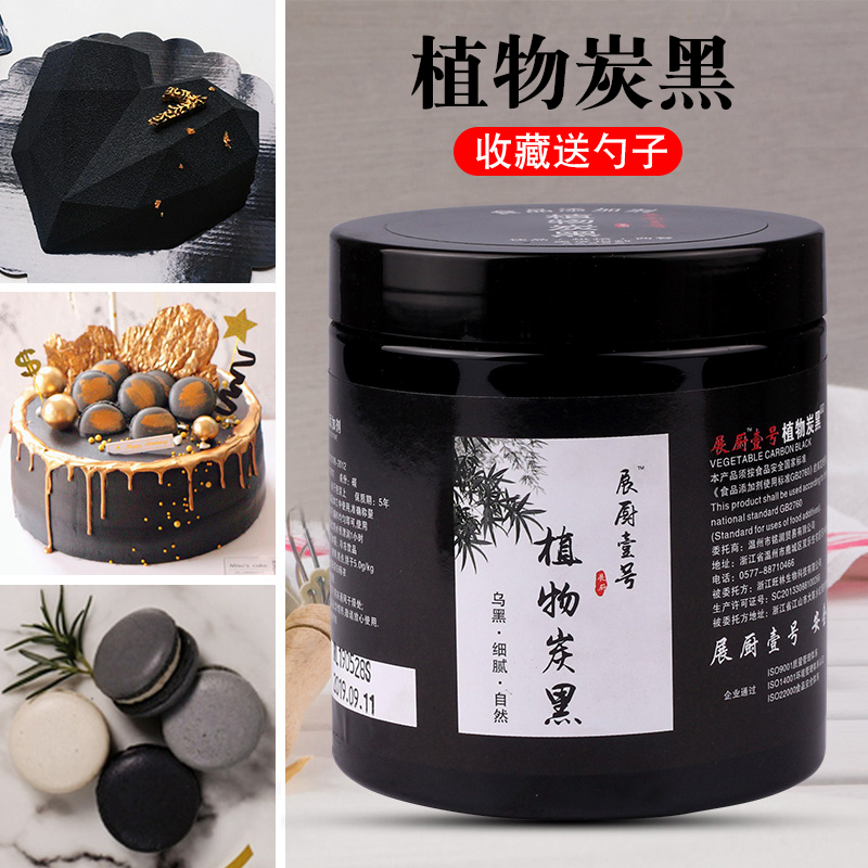 特细天然食用网红煤球吃鸡竹炭粉