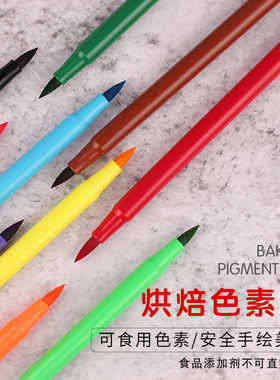 可食用翻糖色素笔烘培白色写字面食蛋糕马卡龙糖霜饼干描绘勾线笔