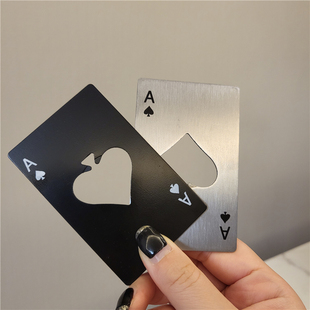 卡片式 很有创意哦 创意扑克牌形不锈钢起瓶器啤酒起子开瓶器