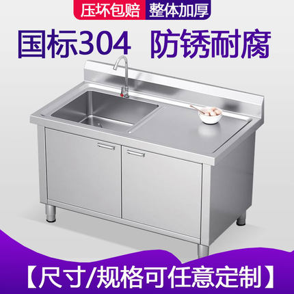 304厨房不锈钢一体式水槽柜水池橱柜带支架平台双槽简易台盆商用
