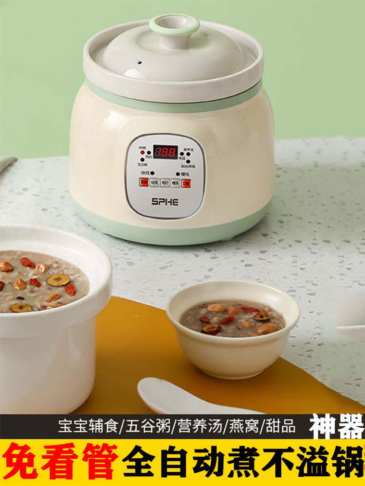 全自动电炖锅家用熬粥锅智能煲汤锅煮粥锅陶瓷宝宝婴儿辅食锅BB煲