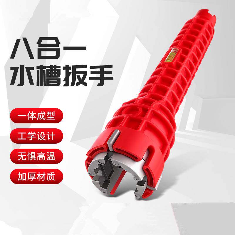 多功能水槽扳手洗菜盆水龙头板手拧松器家用套筒洗脸盆厨房板子