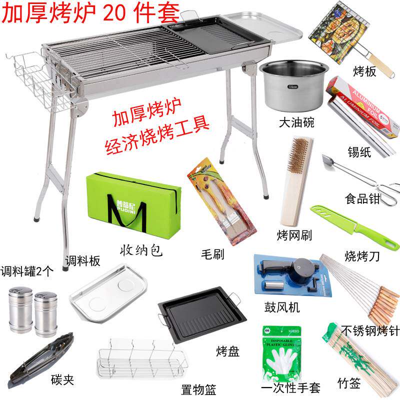 加厚大号不锈钢烧烤炉户外家用可折叠木炭烧烤架全套工具5人以i.