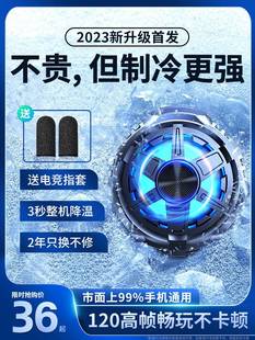 手机散热器半导体制冷降温神器水冷风扇适用iqoo苹果黑鲨2pro红魔