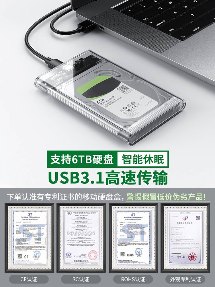 移动硬盘盒usb3.0外接typec笔记本电脑2.5寸机械固态ssd硬盘盒子