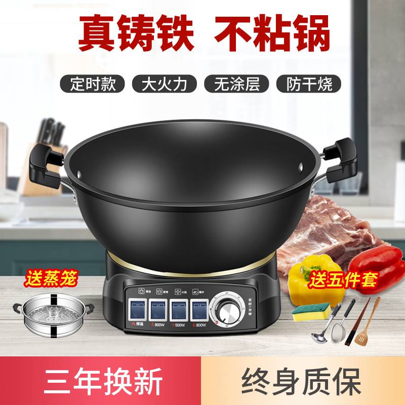 电炒锅多功能家用电热锅铸铁电锅电炒菜锅爆炒煮饭蒸炖一体式电锅