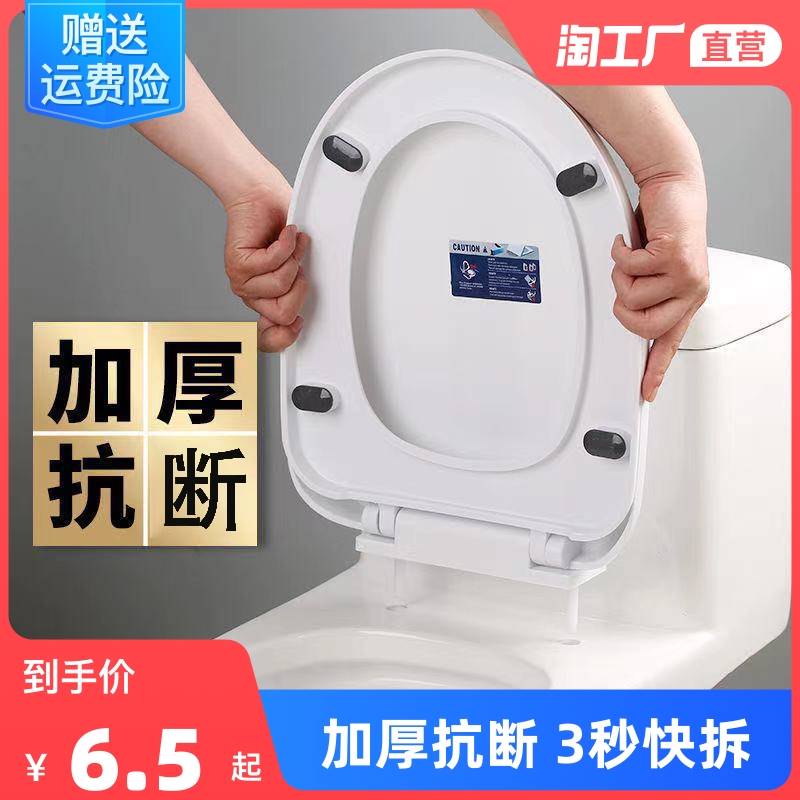 马桶盖子家用通用加厚缓降老式坐便盖UVO型马桶圈坐便器盖板配件