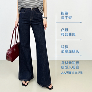 四面弹【超模裤】梨形显瘦高腰直筒微喇叭裤女2026单宁原色喇叭裤