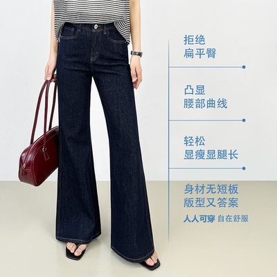 四面弹【超模裤】直筒微喇叭裤女