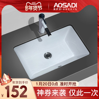 奥萨帝台下盆方形陶瓷洗手盆嵌入式洗脸盆小号尺寸卫生间面盆台盆