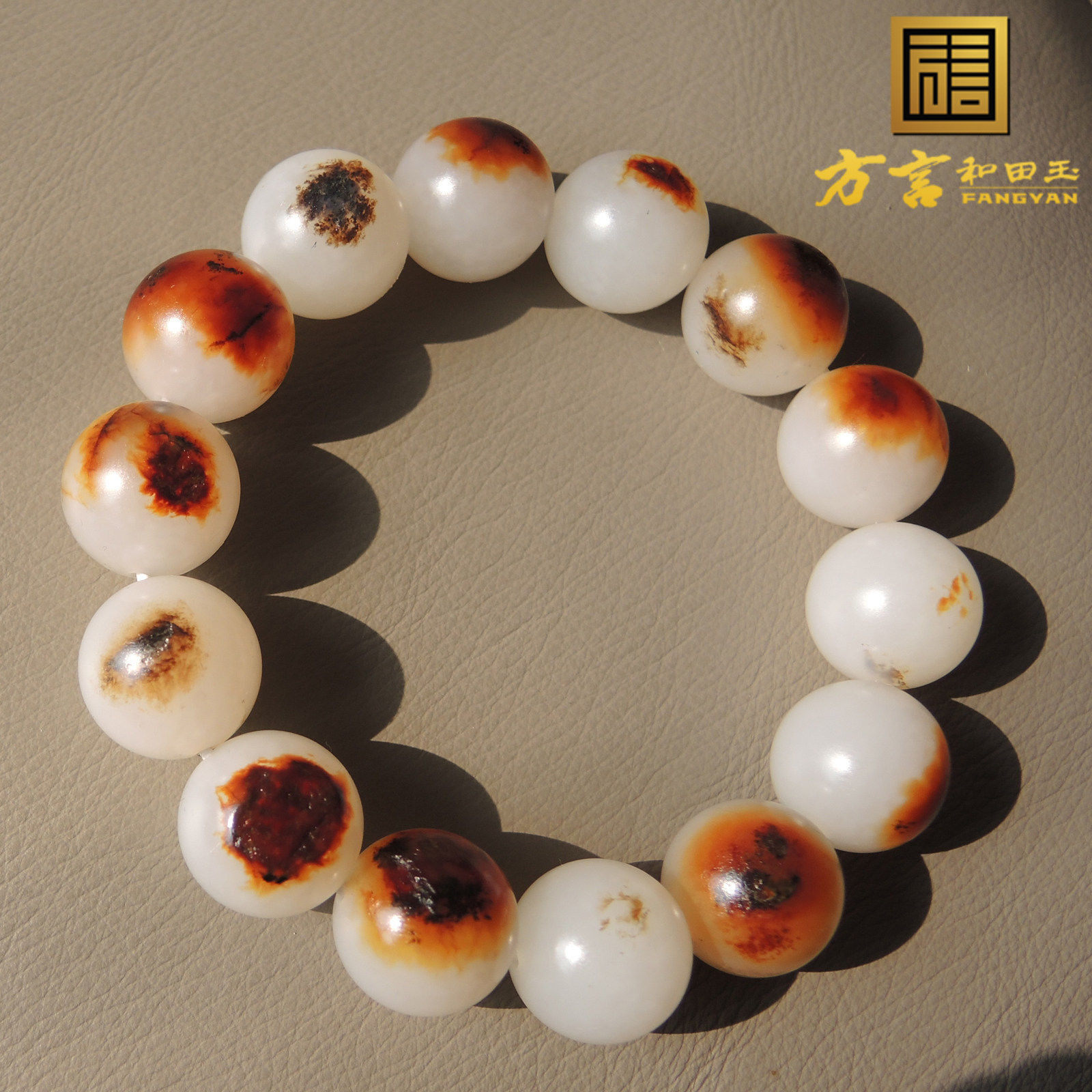 方言难得一见珍稀白色名品红黑油沁皮高白羊脂白玉籽料圆珠手链R