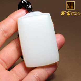 震惊了方言和田玉新疆无结构黑山料羊脂白玉平安无事牌吊坠挂件A6