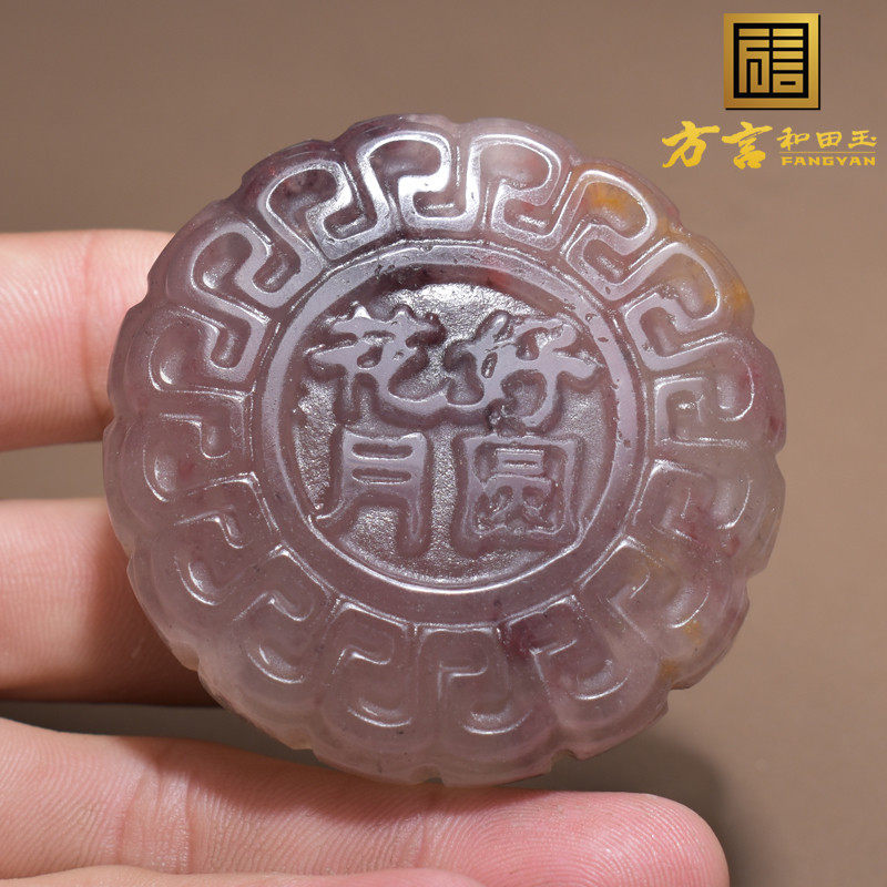 年度回馈方言和田玉精品特色级新疆温润金丝玉花好月圆月饼摆件R2