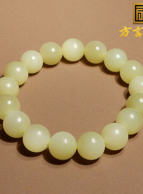 爆火方言和田玉精品且末料鸡油黄色黄口冰底起荧光12mm圆珠手串A6