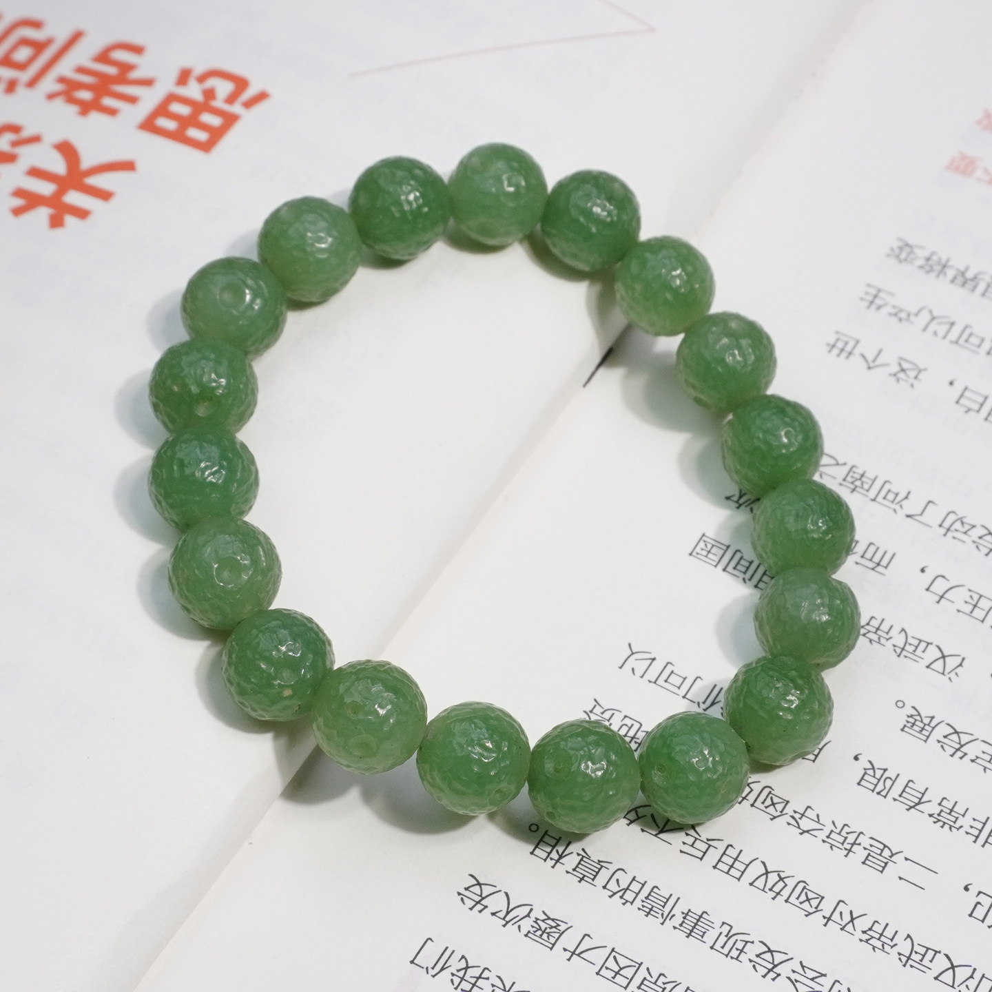 俄料和田玉碧玉阳绿10mm锤纹圆珠单圈手串手工雕陨石纹碧玉手链Z