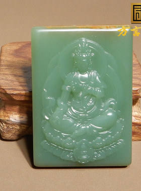 观音吊坠老坑方言黄沁皮果绿碧玉