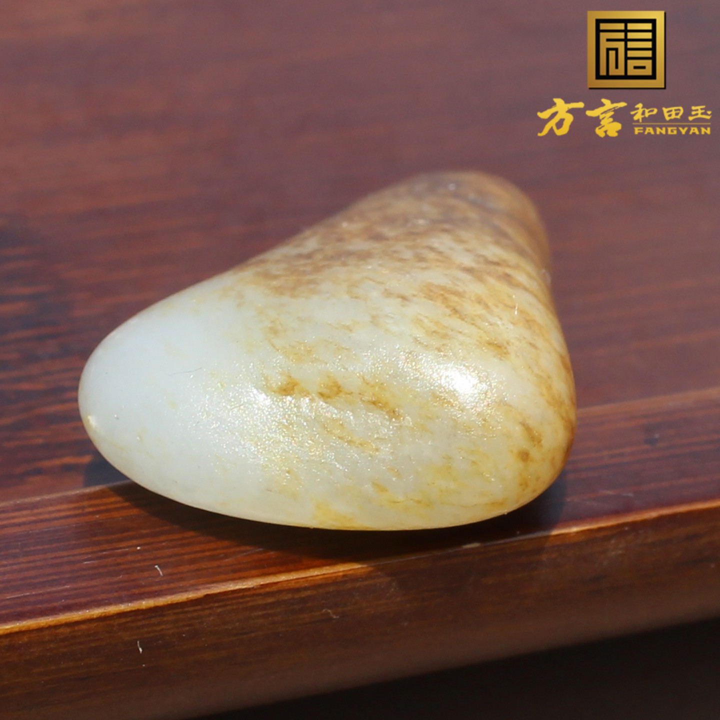 秋梨皮白玉籽料原石玩料吊坠