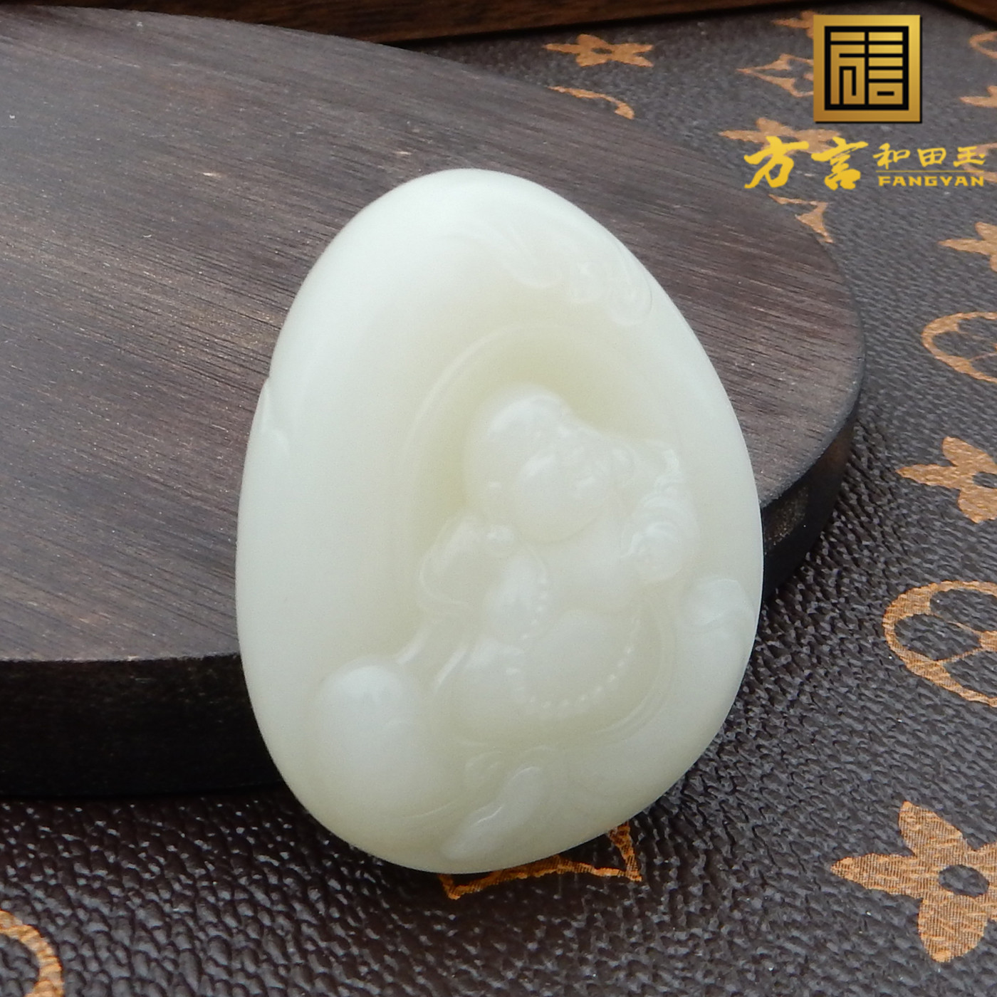 新疆油润且末米达白玉逍遥佛吊坠