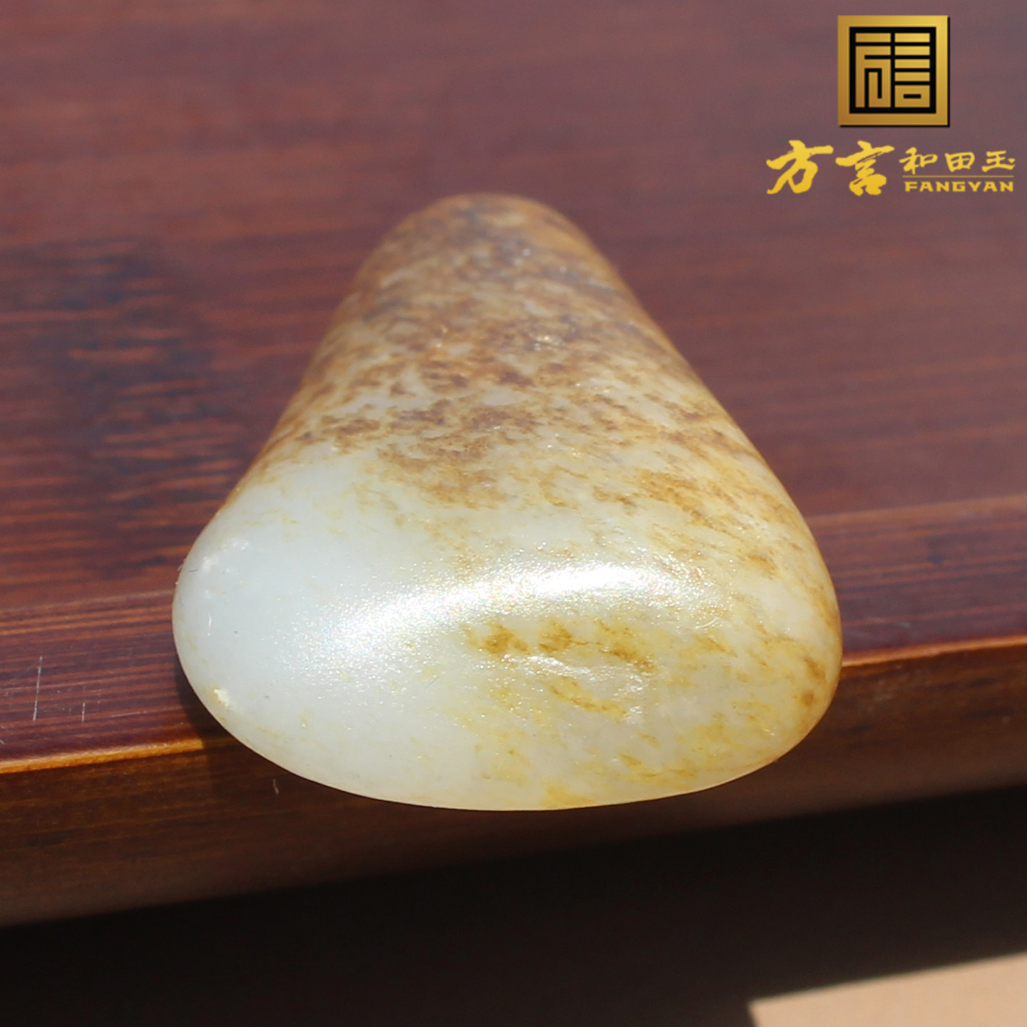 新疆秋梨皮白玉籽料原石玩料吊坠