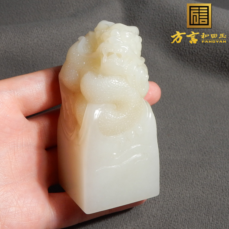 新疆老料于田龙行天下手把件印章