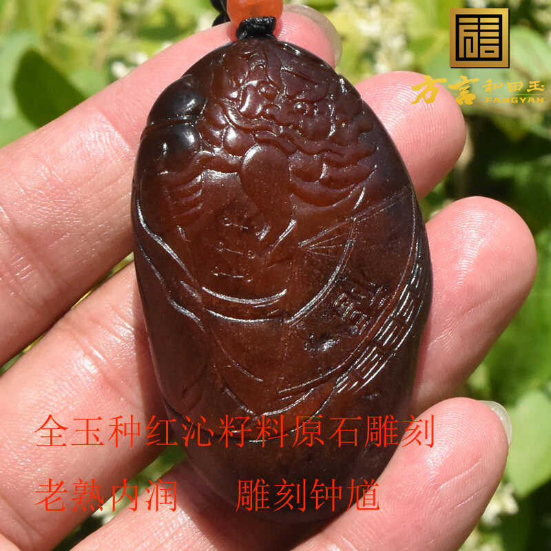 方言和田玉典藏精品特惠新疆温润老熟如酥红沁籽料钟馗吊坠挂件A1