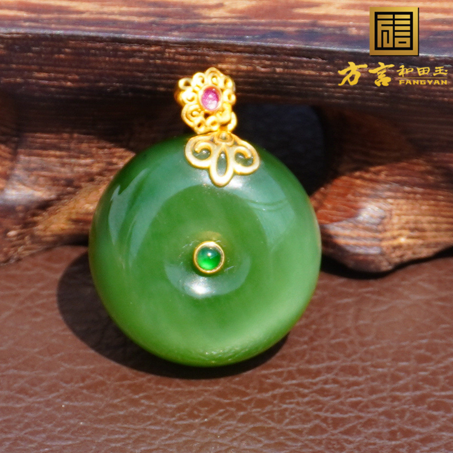 方言品牌收藏标本珍稀俄料碧玉阳绿带猫眼18K金镶嵌平安扣吊坠A6