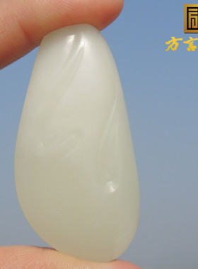 震惊了方言防漏了和田玉精品新疆且末料羊脂白玉如意纹平安吊坠R1