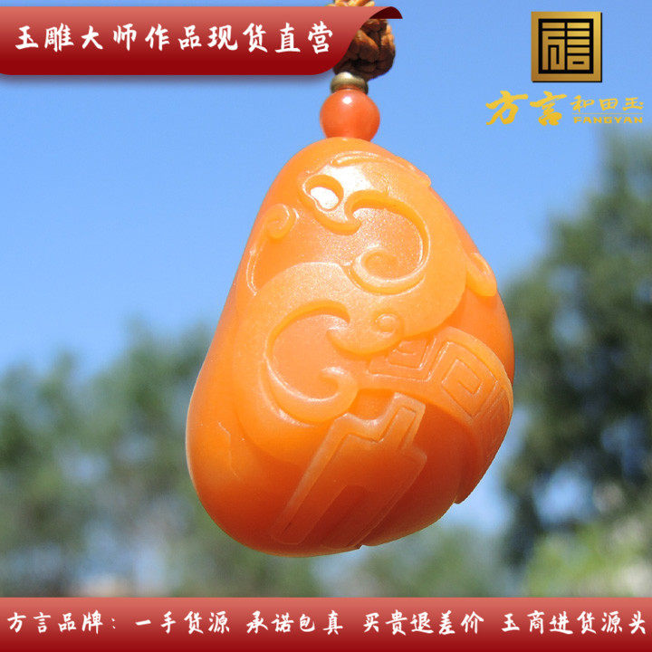 方言和田玉已经结缘欣赏杨大钊金橘黄色原生黄玉籽料仿古龙吊坠f