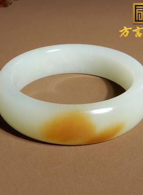 亮眼方言和田玉精品佩戴级温润细腻俄罗斯料糖白玉卡57mm手镯A5