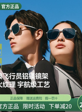 蕉下飞行员铝镁折叠墨镜FD432男款方圆大框太阳眼镜痞帅潮男开车