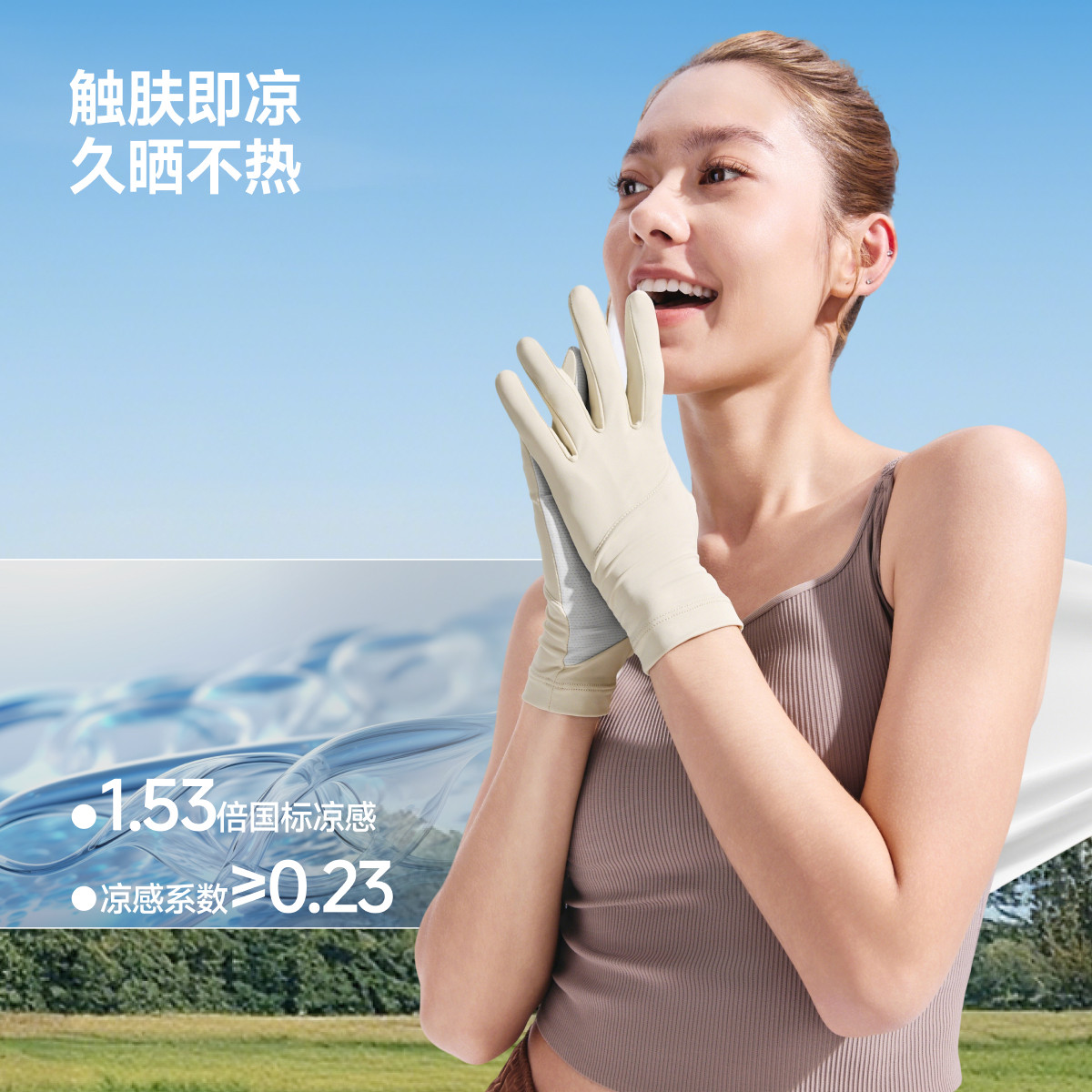 蕉下凉感防晒手套女短款轻薄户外