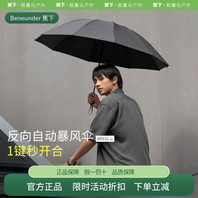 蕉下雨伞女防晒防紫外线三折