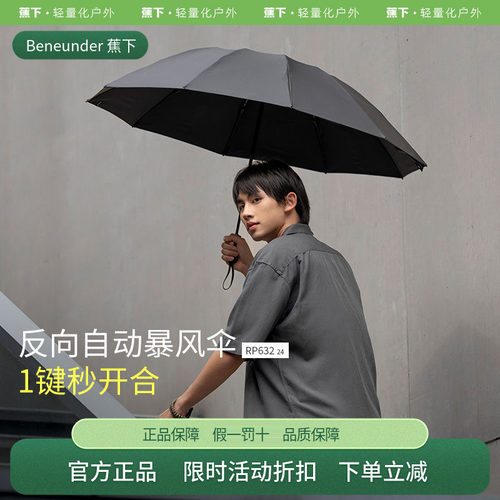 蕉下雨伞女防晒防紫外线三折