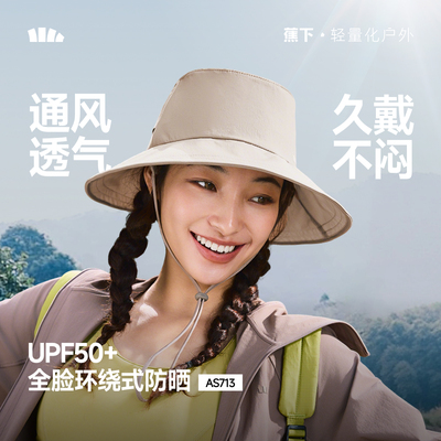 蕉下女蕉下户外百搭遮脸太阳帽子