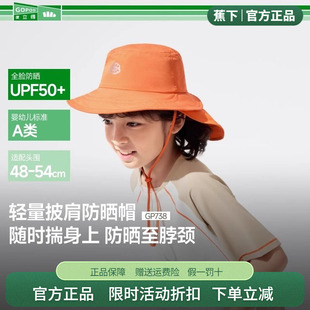 蕉下儿童防晒帽男女童宝宝新款海边沙滩遮阳帽檐披肩折叠渔夫帽