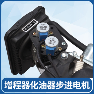 电动三轮车增程器发电机智能化油器电子风门电机电子油门电机步进