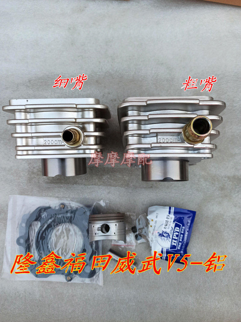 福田威武v5隆鑫威武200水冷福田210三轮车水冷铝缸套缸筒套缸