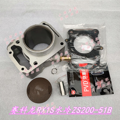适用于宗申ZY200赛科龙ZS200-51-76-79摩托RX1S水冷缸套缸筒套缸
