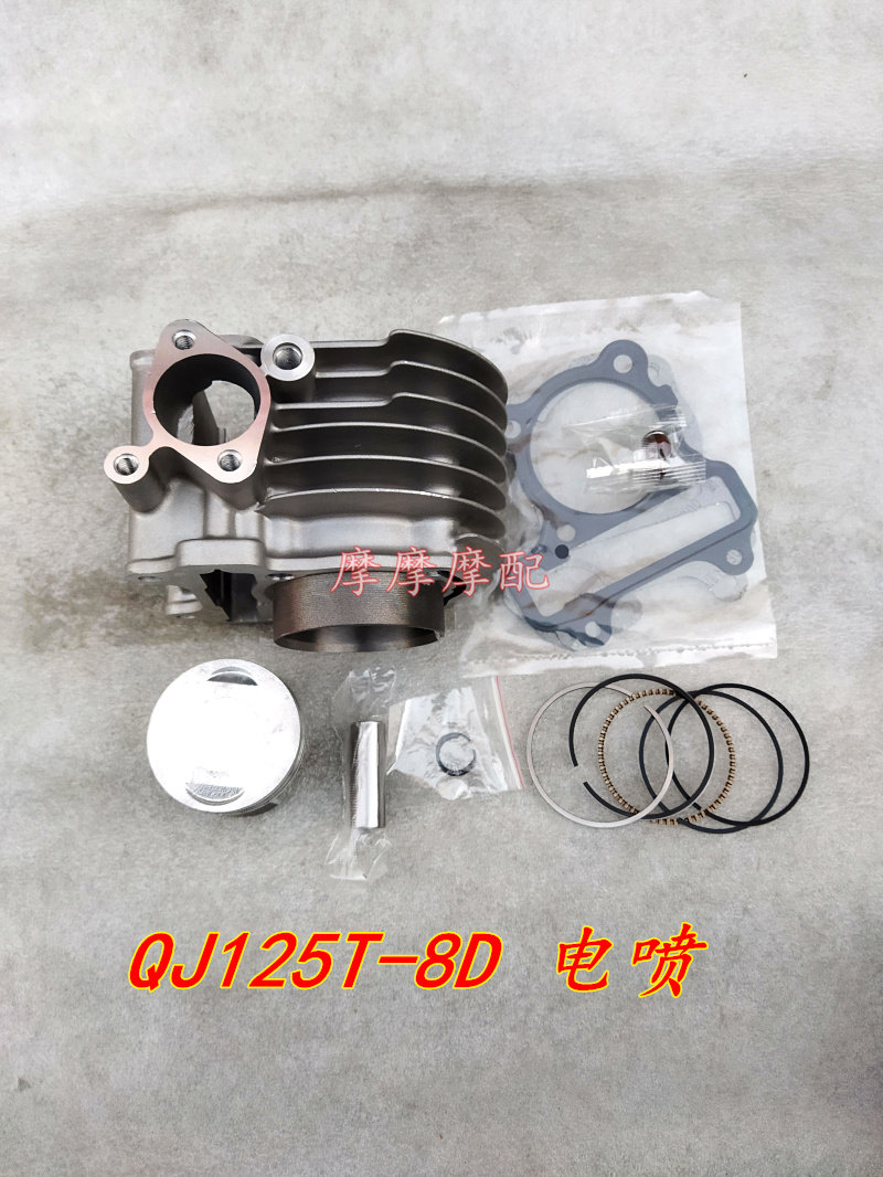 适用于钱江宝悦QJ125T-2C-2E-8-8F-8D途悦踏板车电喷缸套缸筒套缸