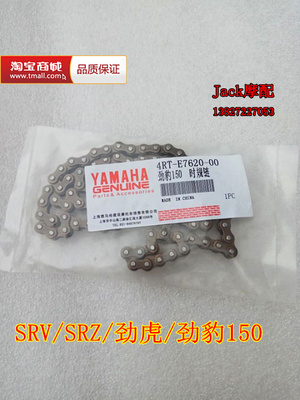 srv150劲虎高速链摩托车