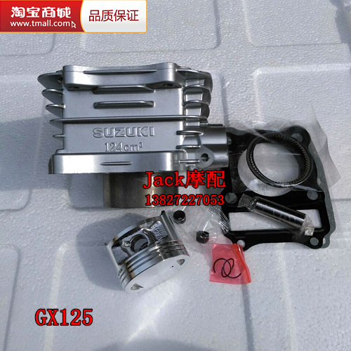 包邮gx125金城天枭摩托车