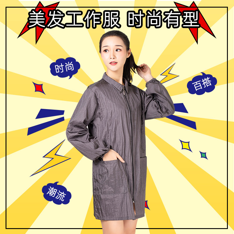 金禧珑工作服不沾发防泼水防碎发