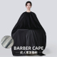 新款 剪发围裙防静电 理发围布不沾头发廊专业定制LOGO美发店网红款