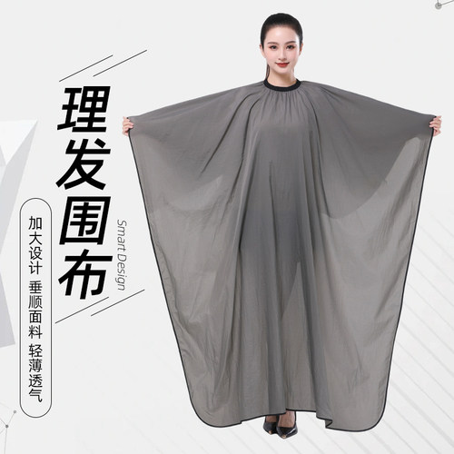 美发围布高档夏季薄款不沾发定制