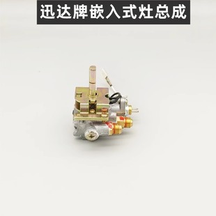 迅达嵌入式燃气灶原装总成双灶单炉脉冲总成点火开关液化气天然气