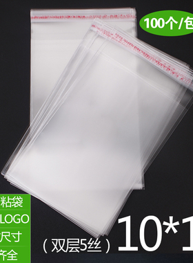 OPP不干胶自粘袋 小号卡片包装袋定做 透明塑料袋印刷 5丝10*15cm