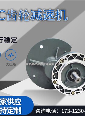 大扭矩PC063 71 80 90齿轮减速机小型铝外壳减速器配套NMRV同轴式