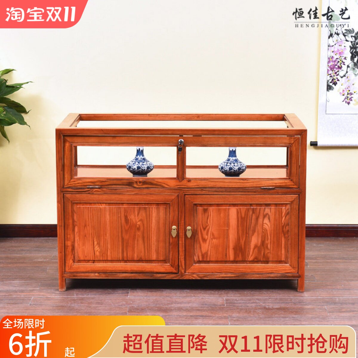 明清仿古红木中式古典全实木南榆木家具素面珠宝柜展示柜玻璃柜