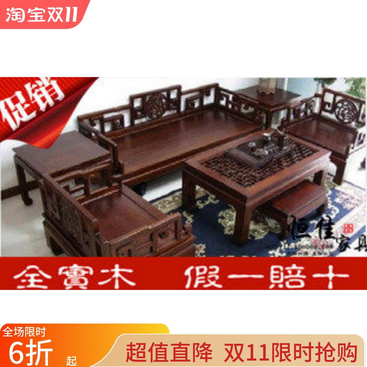 明清仿古红木中式古典全实木南榆木家具7 格子罗汉宫廷沙发七件套